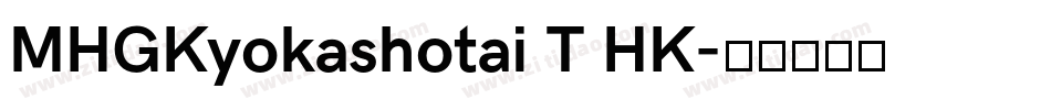 MHGKyokashotai T HK字体转换